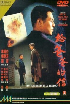 Kap ba ba dik sung (1995) izle