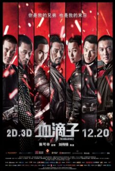 Xue di zi izle